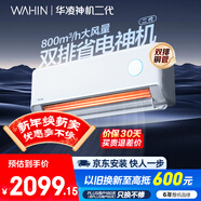華凌空調 神機二代大1.5匹一級能效大風(fēng)口雙排銅管省電舒適變頻冷暖掛機  國家補貼 KFR-35GW/N8HE1Ⅱ