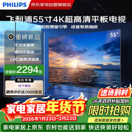 飛利浦（PHILIPS）55英寸4K超高清智慧全面屏  遠場(chǎng)AI語(yǔ)音智能液晶平板電視機55PUF7160/T3