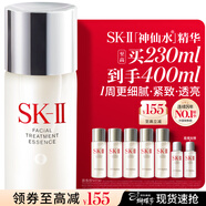SK-II神仙水230ml精華sk2水乳化妝品護膚品套裝禮盒三八節女神生日禮物