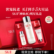 SK-II神仙水75ml精華sk2水乳化妝品全套護膚品套裝禮盒新年生日禮物女