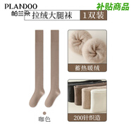 帕蘭朵加絨長(cháng)筒襪子女秋冬款長(cháng)襪加厚保暖冬季高筒過(guò)膝蓋黑色大腿襪冬天 【輕暖薄絨保暖不臃腫】咖色 1雙 均碼 輕暖薄絨加厚毛圈可選告別秋褲大腿襪冬日內搭