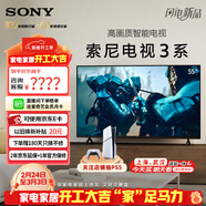 索尼（SONY）【官方直供】K-S30索尼電視3系超高清43/50/55英寸平板電視全面屏彩電液晶家用超薄電視機臥室 55英寸 K-55S30