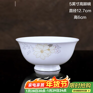 錦秋堂景德鎮陶瓷骨瓷飯碗 高腳碗 不燙手家用米飯碗  單件散件結婚送禮 5英寸高腳飯碗