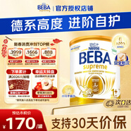 雀巢（Nestle） 德國原裝進(jìn)口  beba至尊版 六種HMO嬰幼兒配方 1+段27年5月 800g*1罐 德國進(jìn)口