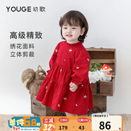幼歌（YOUGE）嬰幼兒森系繡花娃娃裙套裝寶寶可愛(ài)舒適浪漫連衣裙毛衣 活潑紅連衣裙（66-80三角爬） 73 cm