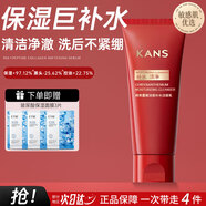 韓束套裝BIOG高肌能墨菊深度補水保濕收斂毛孔提拉緊致提亮膚色鎖水 潔面乳 100g