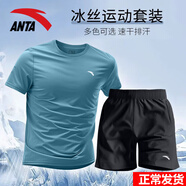安踏冰絲運動(dòng)套裝男2026夏新款速干透氣短袖t恤短褲休閑健身跑步服飾 1204-4云霄藍【套裝】 L/175 適合120-140斤