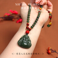 謝家玉皇和田玉項(xiàng)鏈玉佛公吊墜女款玉石彌勒佛玉墜玉珠子毛衣鏈掛繩帶證書(shū) 深晴水玉佛項(xiàng)鏈一套（帶證書(shū)）