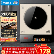 美的（Midea）家用電磁爐電陶爐電池爐2200W大功率猛火新型電磁灶一體微晶面板爆炒炒菜智能定時(shí)火鍋爐MC-E22B35
