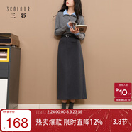 三彩2025冬季新款通勤半身裙直筒裙開(kāi)叉長(cháng)裙簡(jiǎn)約Z