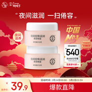 大寶美容晚霜50g雙支補水保濕乳液面霜滋潤粗糙面部護膚品新年禮物