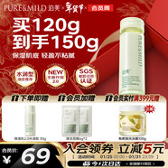 泊美鮮純珍萃保濕精華乳密集修護多重呵護舒緩120g水潤型新年禮物