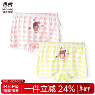 瑁恩·瑁愛(ài)（Mn·Mo）女童內褲莫代爾兒童平角褲中大童四角寶寶短褲柔軟冰涼 04#清涼夏日 2條 180 建議106-120斤