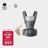 babycare多功能背帶嬰兒腰凳減震抱娃神器防滑 卡斯爾灰輕薄款+安全防撞角