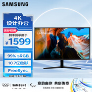 三星（SAMSUNG）31.5英寸 UJ59 VA 4K HDMI 10.7億色 護眼 不閃屏  壁掛 電腦 辦公 顯示器 LU32J590UQCXXF