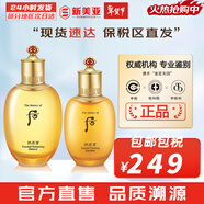 后（The history of Whoo）后套裝拱辰享水妍津率享雪玉凝天氣丹水乳霜秘貼套盒女護膚品禮盒 后拱辰享氣韻生水150+乳液110