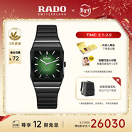 雷達（RADO）瑞士手表拱形系列中性陶瓷機械腕表新年禮物
