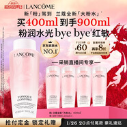 蘭蔻大粉水400ml 采銷(xiāo)直播間專(zhuān)享爽膚水保濕滋潤禮盒生日新年禮物