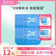 嬌蘭佳人（GIALEN）三分鐘妝前面膜補水保濕滋潤懶人早安面膜快速補水妝前服帖面膜女 妝前水漾面膜10片