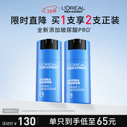 歐萊雅男士水能保濕滋潤50ml乳液秋冬補水潤膚舒緩男士護膚品禮物