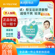 幫寶適邦寶適拉拉褲 清新幫寶寶拉拉褲嬰兒 尿不濕尿褲尿  高 拉拉褲試用裝XL4片*2包 拉拉褲M(mǎn)碼50片(611kg)