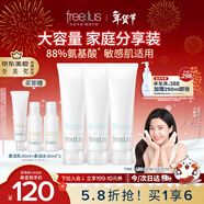 芙麗芳絲（Freeplus）洗面奶男士女氨基酸潔面150g*3生日禮物送男女朋友