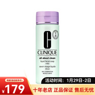 倩碧溫和液體潔面皂200ml 深層清潔毛孔清爽洗面奶 情人節禮物 一瓶 200ml