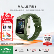 華為（HUAWEI）兒童手表 5【國家補貼15%】高清拍照視頻通話(huà)4G全網(wǎng)通智能GPS離線(xiàn)定位學(xué)生電話(huà)手表男女孩pro4 原野綠【送高清貼膜*2+吊墜+電話(huà)卡】 好禮六選一