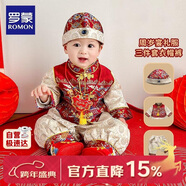 羅蒙周歲衣服抓周服男寶寶女寶百天滿(mǎn)月生日唐裝新中式演出服 紅色 L