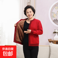 老年人加絨開(kāi)衫毛衣外套女奶奶秋冬裝加厚保暖老人媽媽上衣 806女款【加絨方格】棗紅色 4XL 男女均建議【175-190斤】