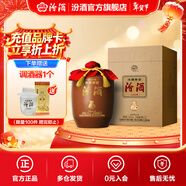 汾酒 2020年封壇酒 66度頭鍋原漿壇裝 庚子鼠年收藏送禮 清香型白酒 66度 5L 1壇