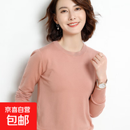 2025秋冬新款時(shí)尚打底衫V領(lǐng)長(cháng)袖套頭針織衫寬松顯瘦百搭長(cháng)袖T恤 時(shí)尚-圓-領(lǐng)-皮粉 XL 【120-140斤】