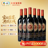 長(cháng)城特釀MAX（麥克斯）解百納干紅葡萄酒750ml*6瓶整箱紅酒年貨節熱門(mén)