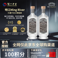 瀘州老窖 明江MING RIVER 45度 750ml*2 雙瓶裝 濃香型白酒 送禮 官方授權