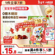 小鹿藍藍高鋅接骨木莓0糖棒棒糖兒童糖果解饞零食棒棒糖/櫻桃石榴味/50g