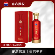 茅臺 王茅 紅茅祥闔 醬香型白酒 53度 500ml 單瓶裝