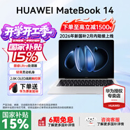 華為MateBook 14 酷睿 Ultra Linux版【國家補貼15%】筆記本電腦 2.8K觸屏 超薄高性能 辦公商務(wù)輕薄本 Ultra 5 16G 1TB | 皓月銀 店鋪預裝Windows版（
