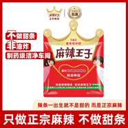 麻辣王子正宗辣條2米微麻微辣超長(cháng) 休閑零食送女友街頭挑戰網(wǎng)紅辣條90g