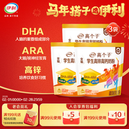 伊利高個(gè)子學(xué)生奶粉 全聰高鋅高鈣 奶粉兒童6-14歲 DHA+ARA 400g*3