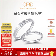 CRD克徠帝【現貨閃發(fā)】契合鉆石情侶款對戒婚戒結婚訂婚鉆戒鉑金戒 PT950鉑金 女戒 約15分