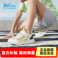 361°童鞋男女童運動(dòng)跑鞋2025年夏季新款中大童鞋子 羽毛白/碳黑/西芹汁綠色 36