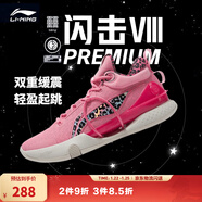 李寧 閃擊8Premium男鞋籃球鞋beng科技輕便透氣支撐專(zhuān)業(yè)實(shí)戰運動(dòng)鞋 竺葵粉(119款)-2 47.5