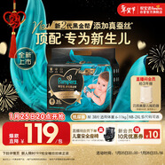 幫寶適新生兒頂配黑金幫紙尿褲嬰兒尿不濕尿片添加真蠶絲M38