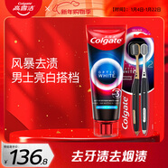 高露潔速感白美白牙膏進(jìn)口85g+48孔寬頭男士牙刷2支去煙漬去黃包裝隨機
