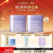 蘭芝夜貓紫膠原多肽緊顏睡眠面膜雙支保濕修護緊致情人節禮物送女友