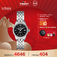天梭（TISSOT）手表 力洛克系列女表 瑞士自動(dòng)機械女士鋼帶腕表商務(wù)表新年禮物