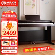 艾茉森（Amason）珠江鋼琴 考級電鋼琴88鍵重錘數碼電子鋼琴專(zhuān)業(yè)成人兒童V03S