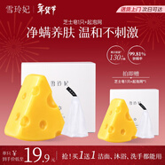 雪玲妃芝士苦參除螨潔面皂100g祛螨蟲(chóng)硫磺洗臉皂控油深層清潔男女士全身