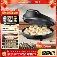 美的（Midea）電餅鐺家用 電餅檔 雙面加熱煎餅烙餅鍋 煎烤機早餐機三明治 30CM大尺寸加大加深電煎烤肉鍋JHN30F