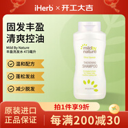 Mild By Nature護發(fā)素 豐盈濃密成分安心pH值平衡 柑橘味洗發(fā)水